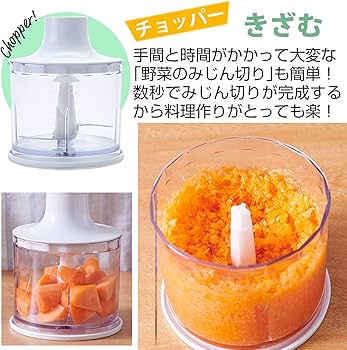 Amazon | ハンドブレンダー 1台5役 軽量 離乳食 ブレンダー ハンド