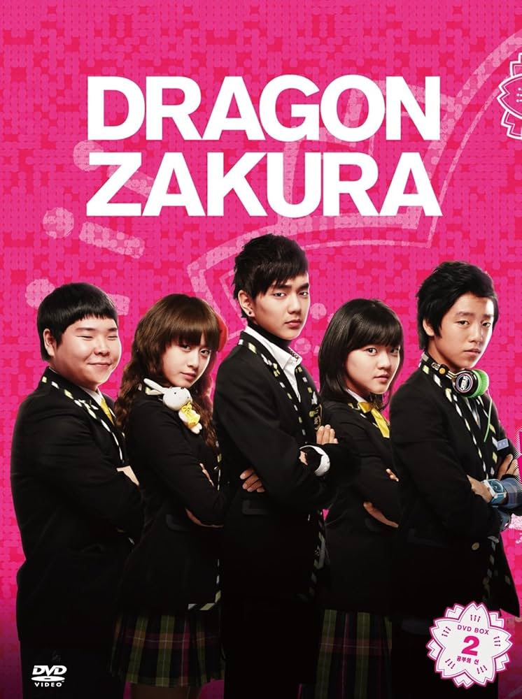 Amazon.co.jp: ドラゴン桜〈韓国版〉DVD-BOX2[DVD] : キム・スロ, ペ