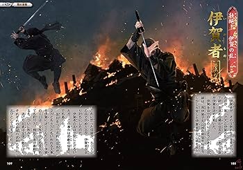 忍者・忍術ビジュアル大百科 (学研ファースト歴史百科) | 山田雄司