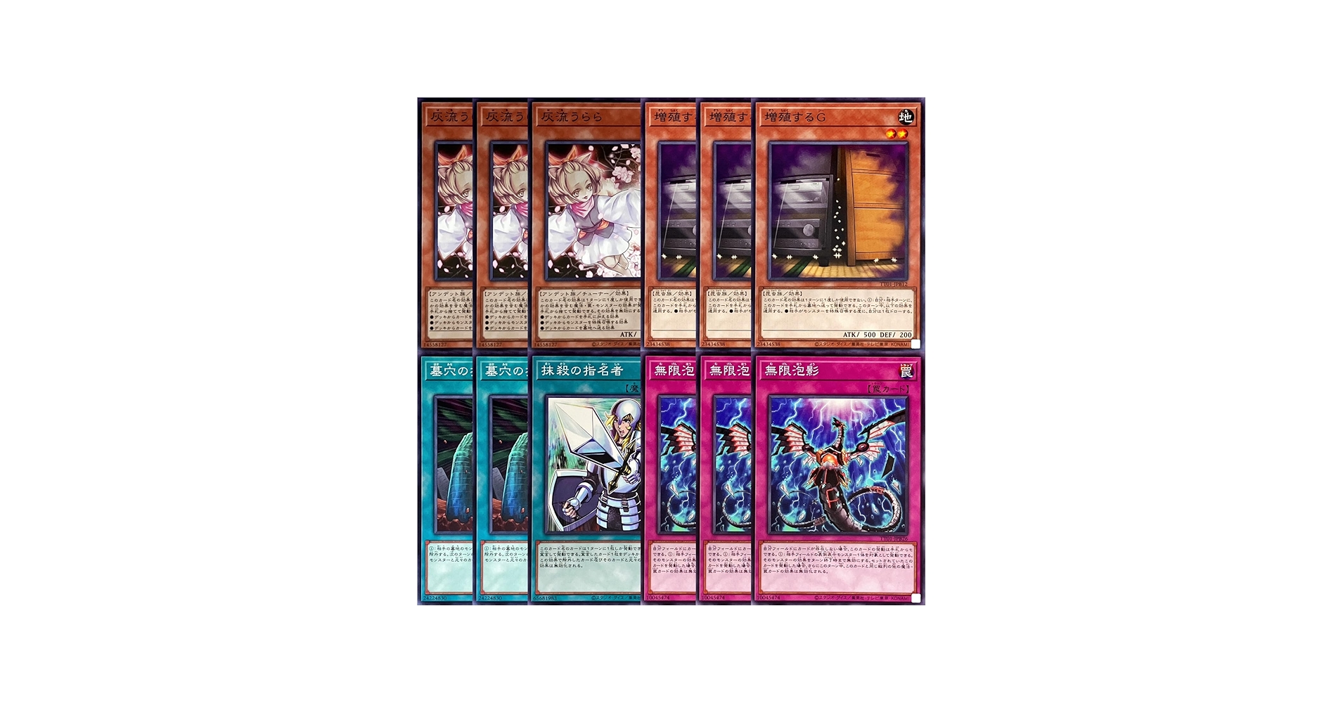 Amazon.co.jp: 【12枚セット】 遊戯王カード 増殖するG ×3枚 灰流