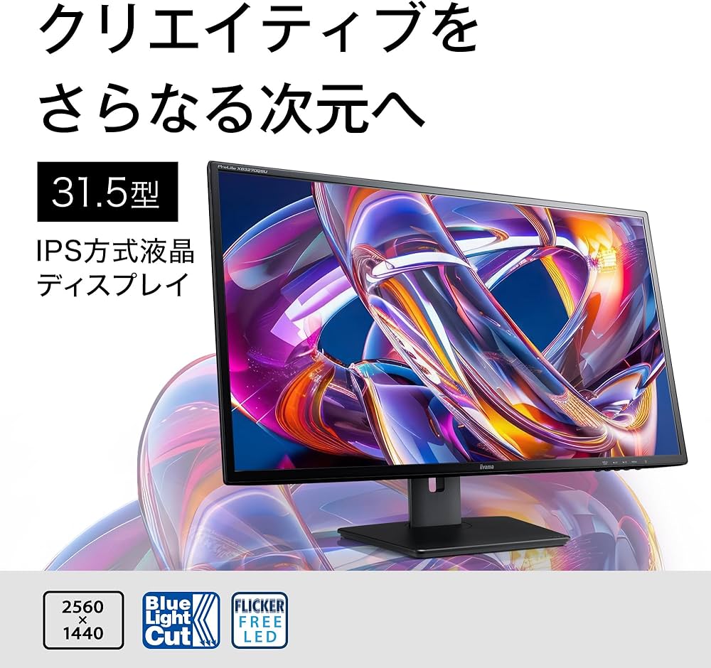 Amazon.co.jp: iiyama WQHD モニター ディスプレイ 31.5インチ ProLite