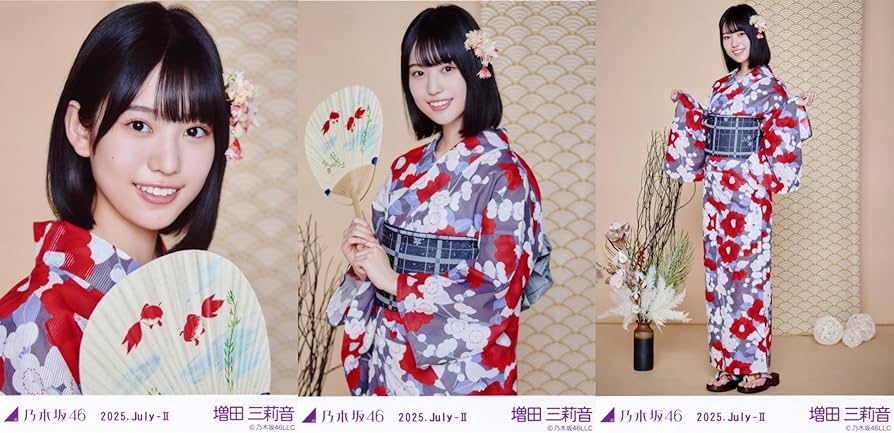 Amazon.co.jp: 乃木坂46 生写真 2025年 浴衣 3種コンプ 増田三莉音
