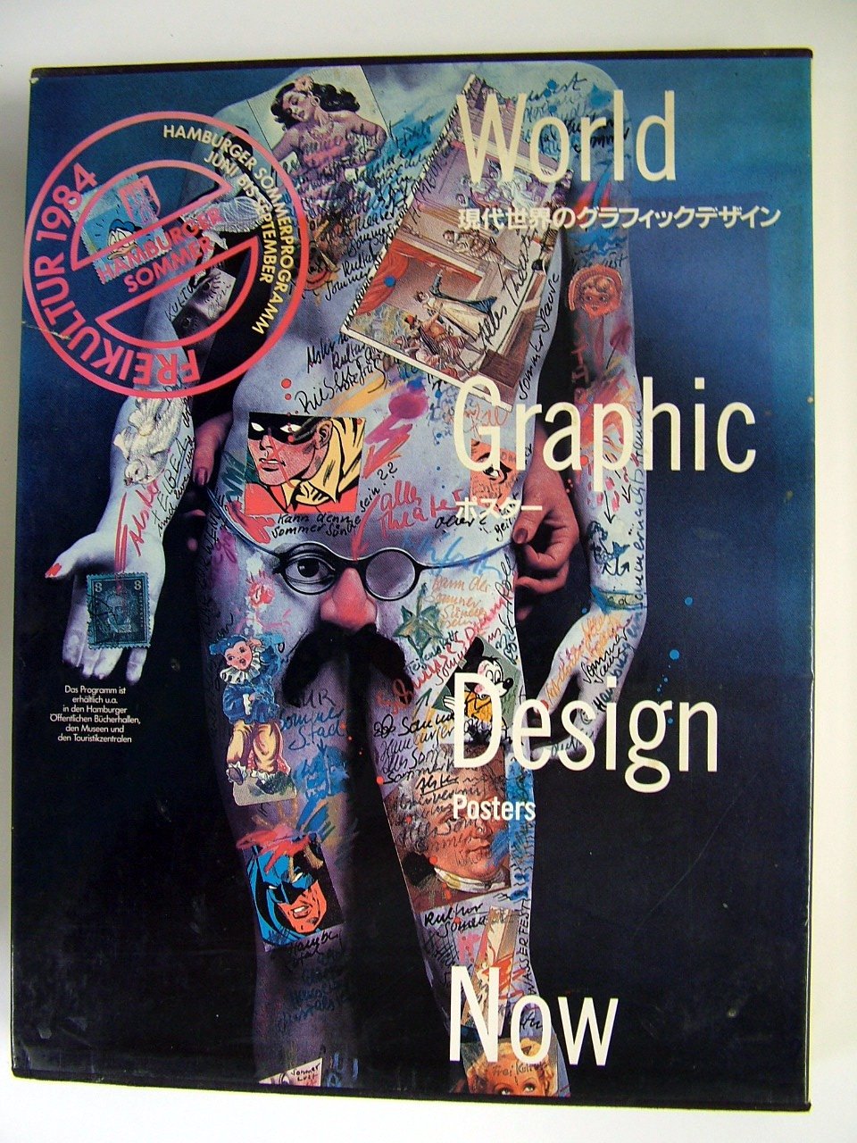 現代世界のグラフィックデザイン (第1巻) ポスター | 亀倉 雄策 |本
