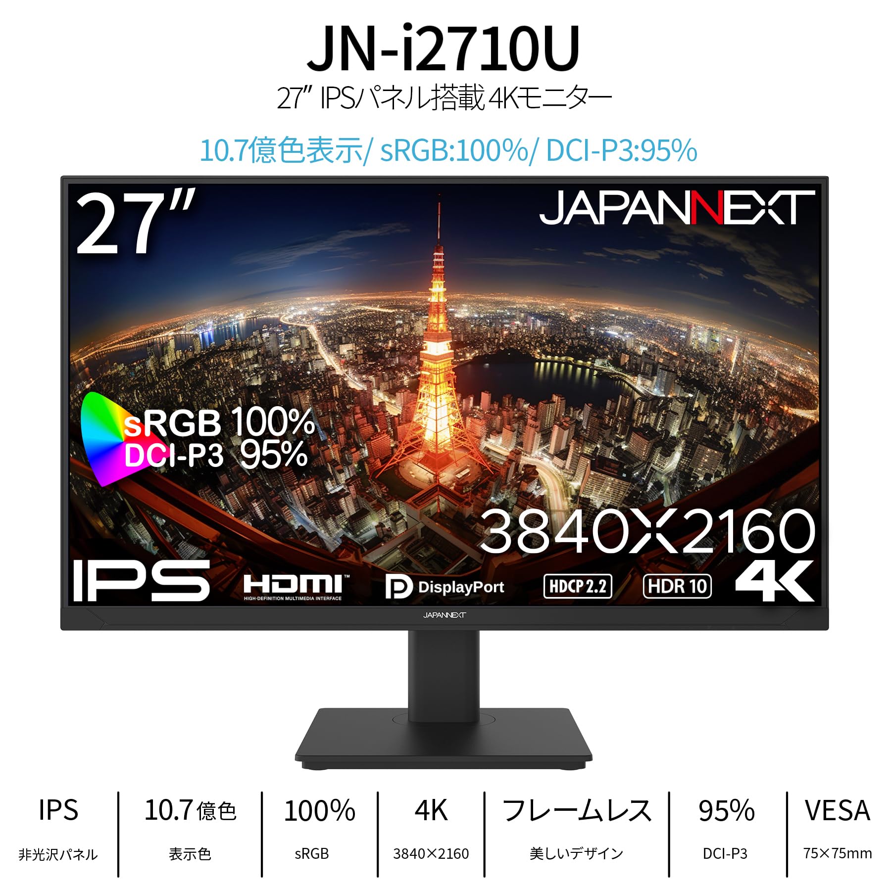 Amazon.co.jp: 【Amazon.co.jp限定】JAPANNEXT 27インチ IPSパネル搭載