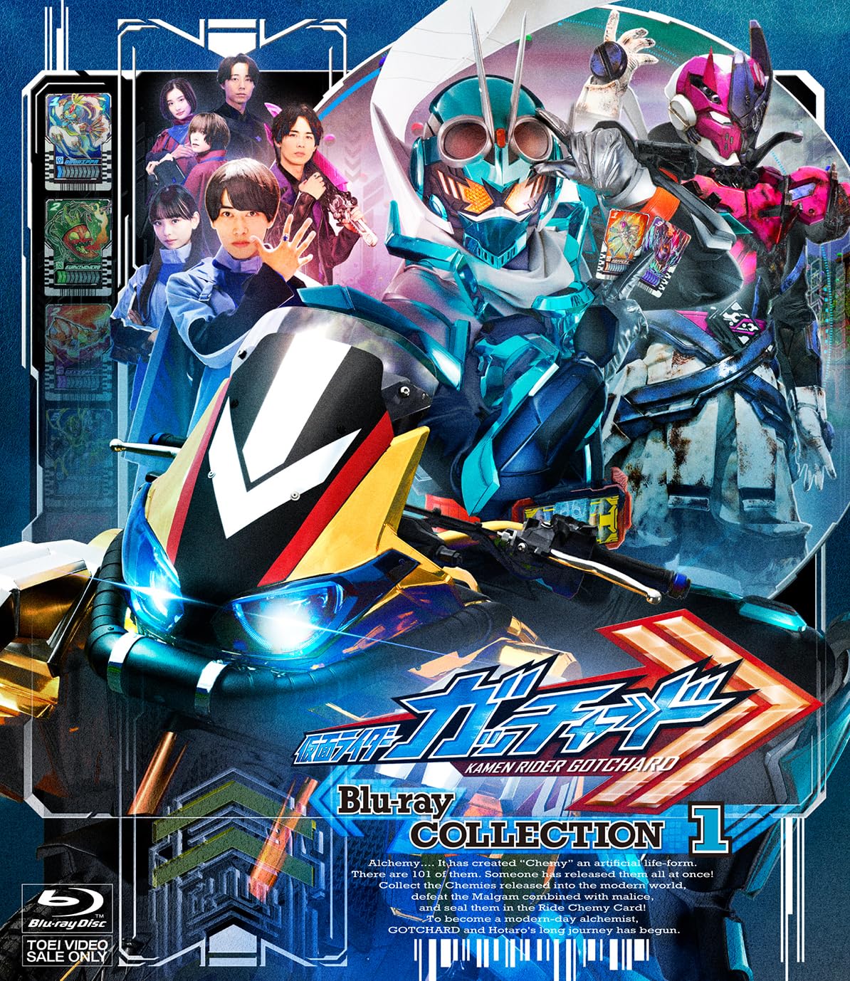 Amazon.co.jp: 仮面ライダーガッチャード Blu-ray COLLECTION 1 [Blu