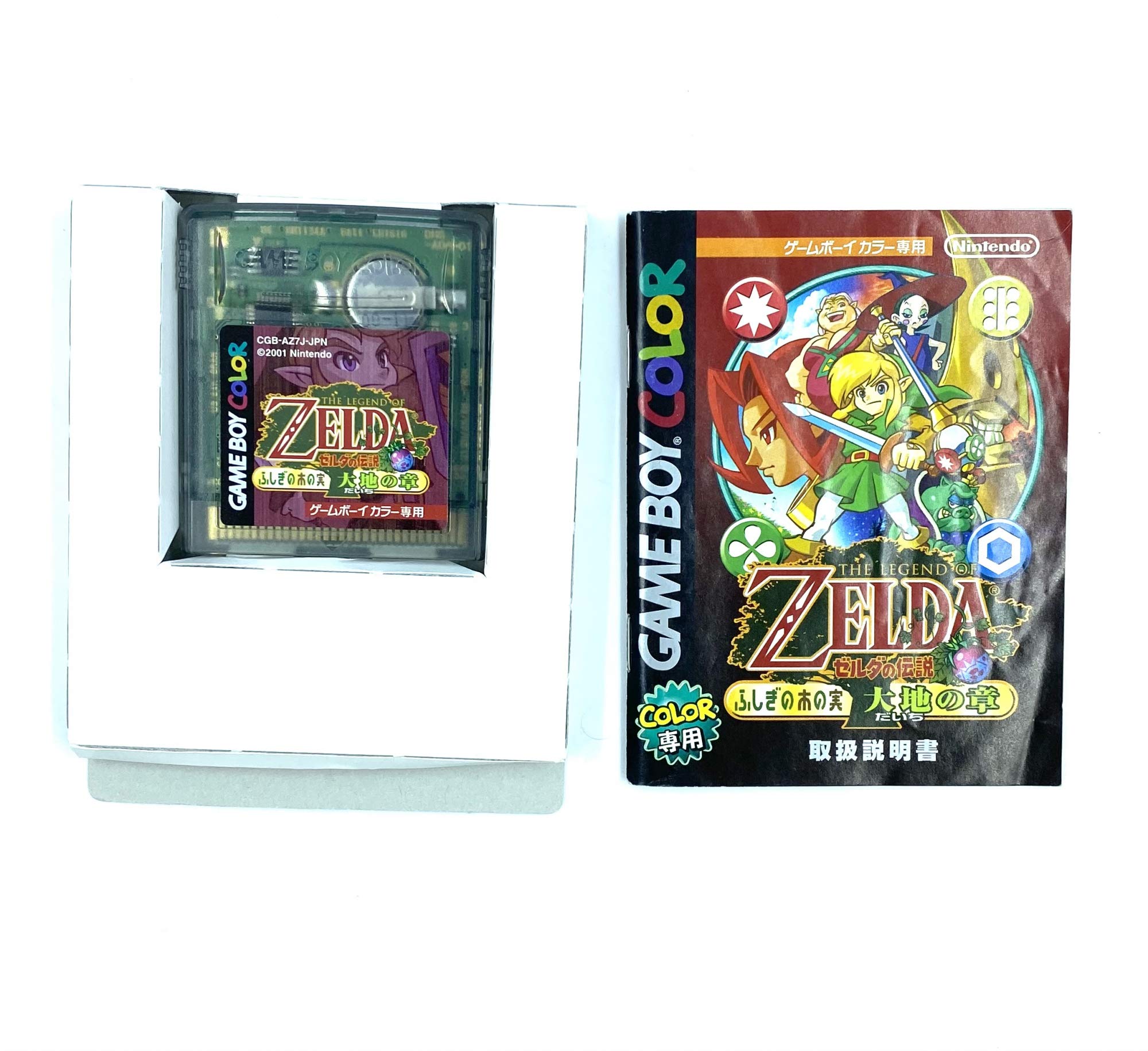 Amazon | ゼルダの伝説 ふしぎの木の実 大地の章 | ゲームソフト