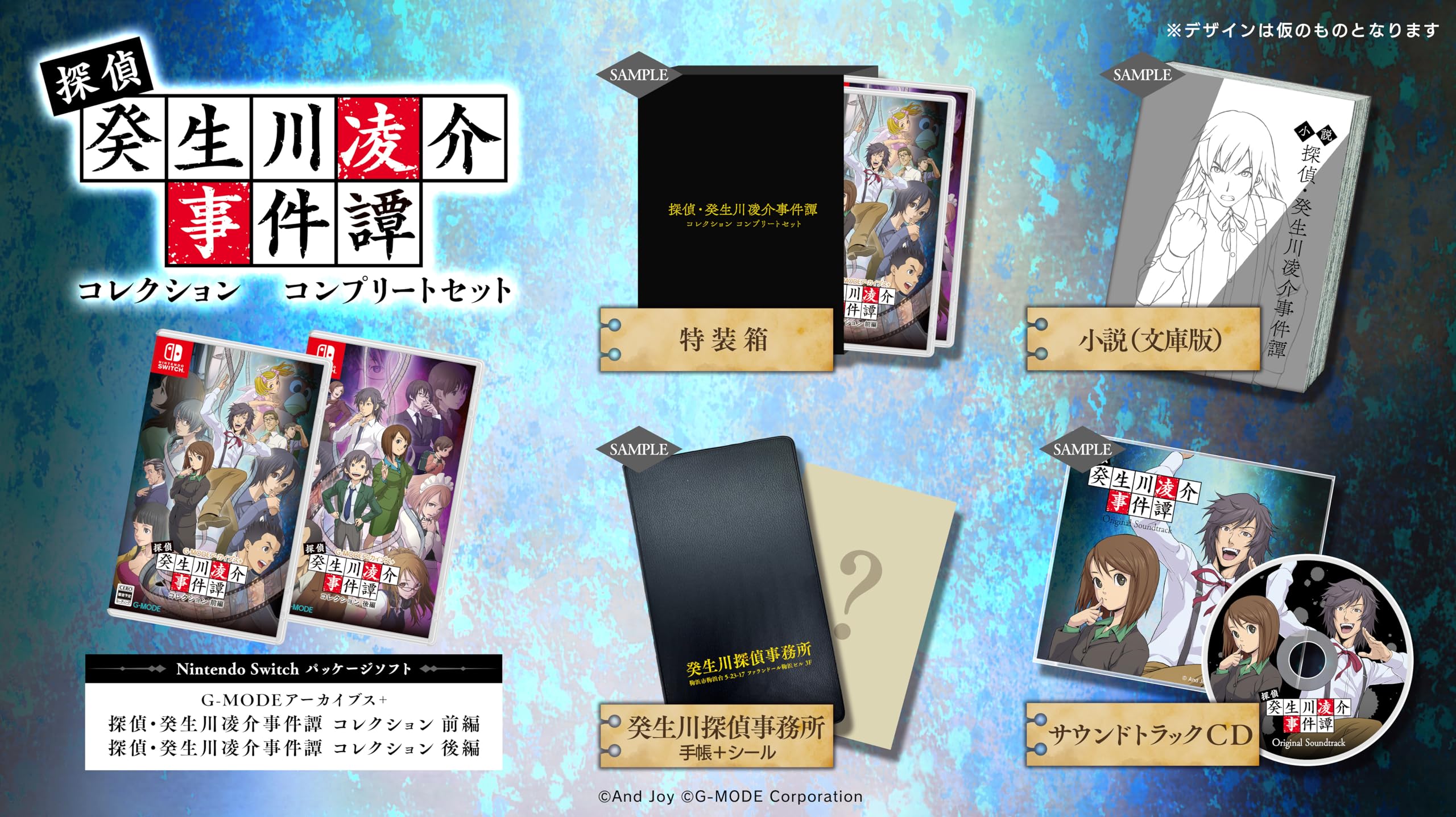 Amazon.co.jp: G-MODEアーカイブス+ 探偵・癸生川凌介事件譚