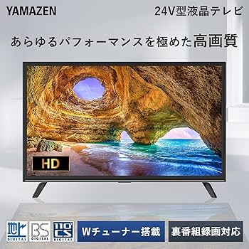Amazon | 山善 テレビ Wチューナー 液晶 24インチ ハイビジョン QRTN