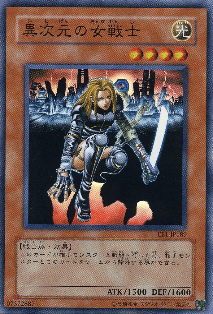 Amazon.co.jp: 【遊戯王】 異次元の女戦士 (ｽｰﾊﾟｰ) [EE1-JP189] : ホビー