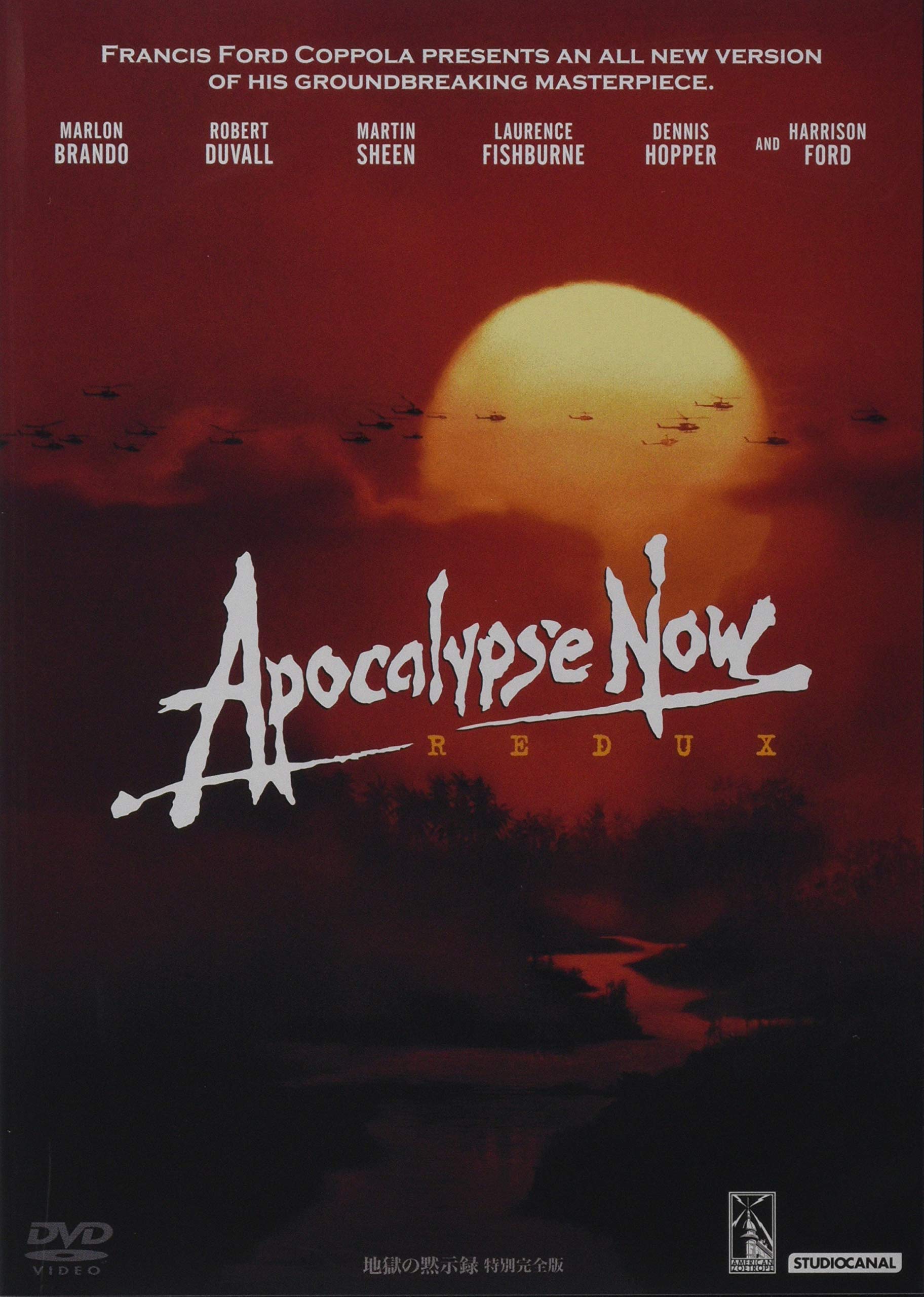 Amazon.co.jp: 地獄の黙示録 特別完全版 [DVD] : マーロン・ブランド