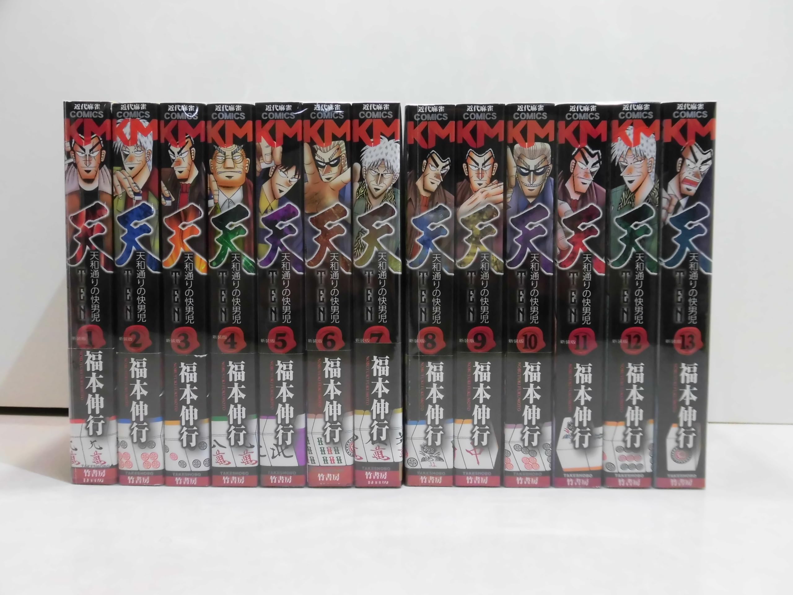 Amazon.co.jp: 天-天和通りの快男児- 新装版 コミック 全13巻完結