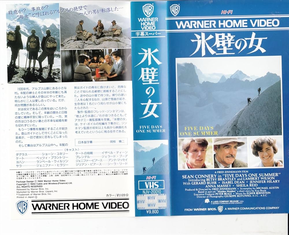 Amazon.co.jp: 氷壁の女 [VHS] : ショーン・コネリー, ベッツィ