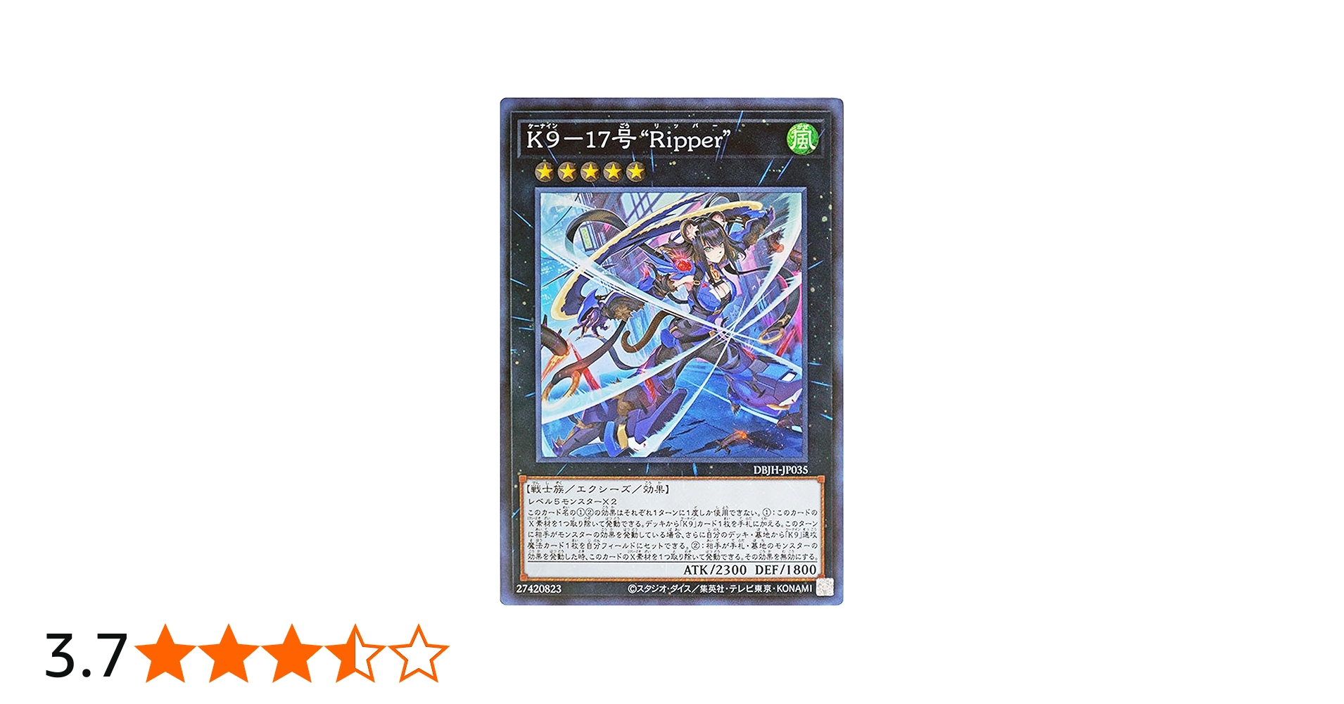 Amazon.co.jp: 遊戯王カード DBJH-JP035 K9-17号 
