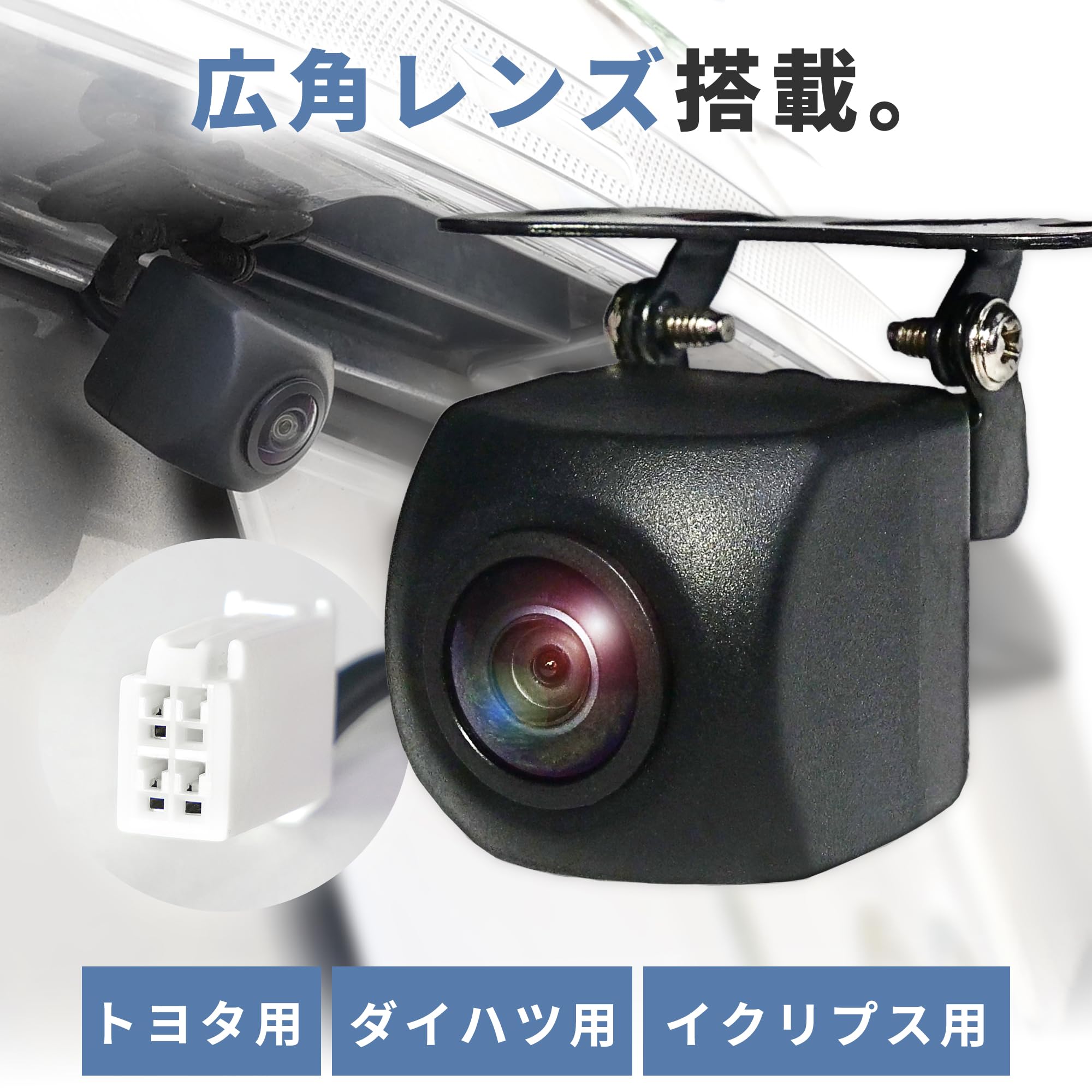 Amazon.co.jp: イクリプス用 トヨタ用 バックカメラ セット 車 防水