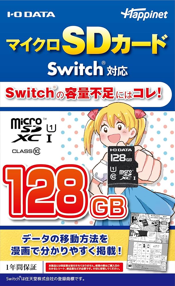 Amazon.co.jp: マイクロSDカード Switch対応 128GB : パソコン・周辺機器