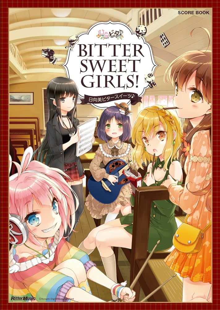 日向美ビタースイーツ♪にこきゅっぴんの充電器(限定品) 日向美