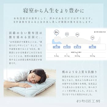 Amazon｜お布団工房 敷布団 寧々 シングル 高反発 腰ラク 極厚 日本製