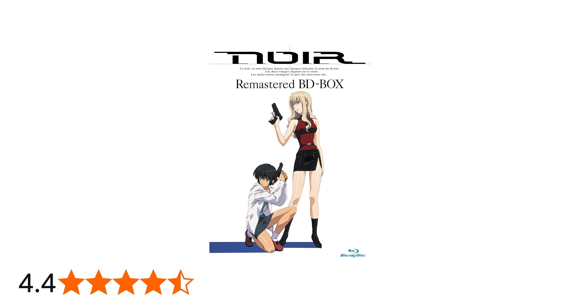 Amazon.co.jp: NOIR (ノワール) Remastered BD-BOX [Blu-ray] : 桑島