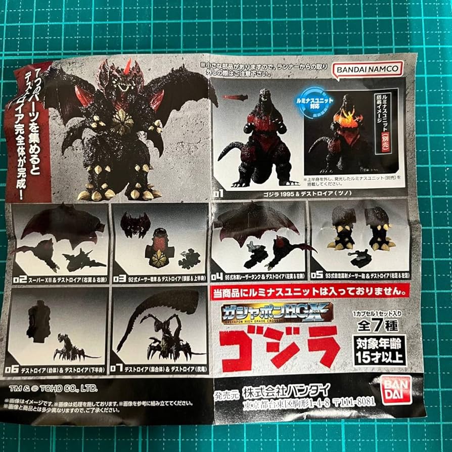 Amazon.co.jp: ガシャポン HGX ゴジラガシャポン 全7種コンプセット
