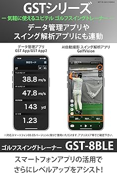Amazon | ユピテル(YUPITERU) ゴルフスイングトレーナー GST-8 BLE