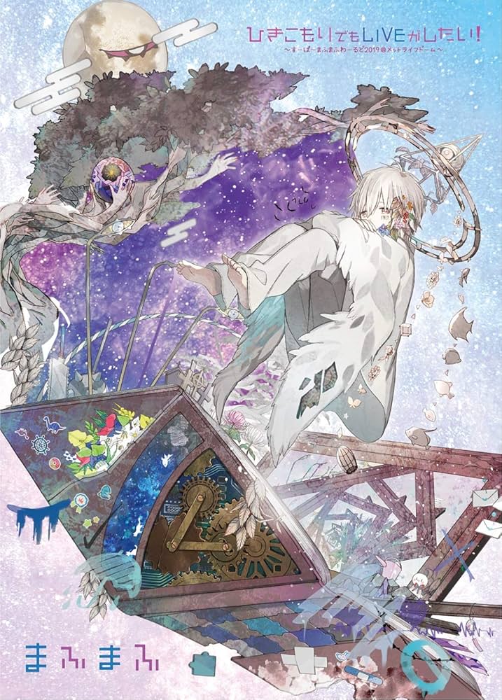 Amazon.co.jp: LIVE Blu-ray ひきこもりでもLIVEがしたい! ~すーぱーま