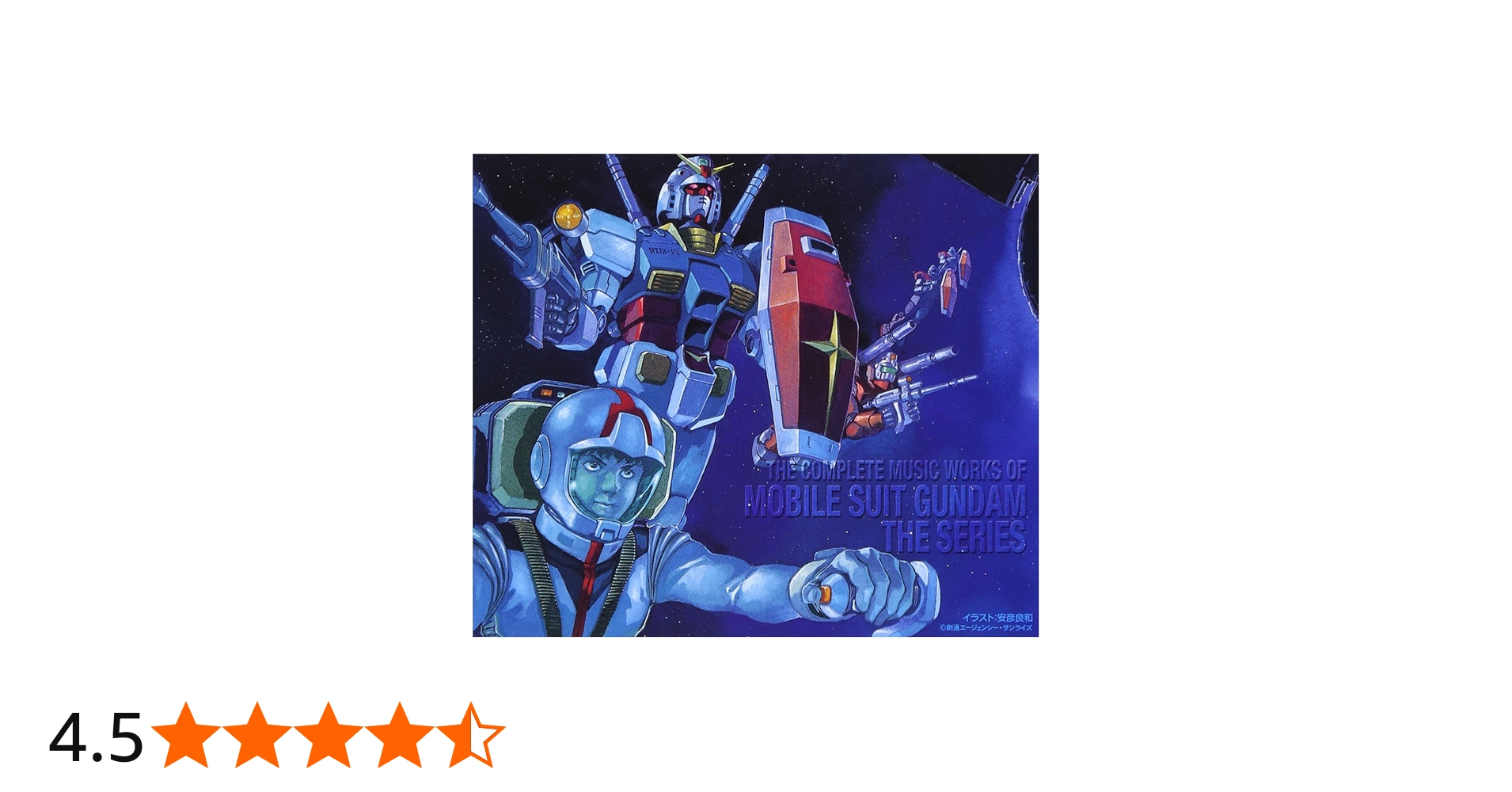 Amazon.co.jp: TV版 機動戦士ガンダム 総音楽集: ミュージック