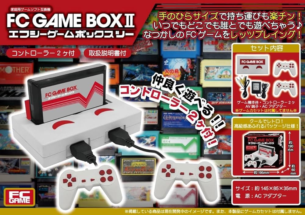 Amazon | 家庭用ゲームソフト互換機 FC GAME BOXⅡ | プレイステーション3