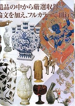 Amazon.co.jp: 中国美術全集 工芸編 全12巻セット 京都書院 陶磁