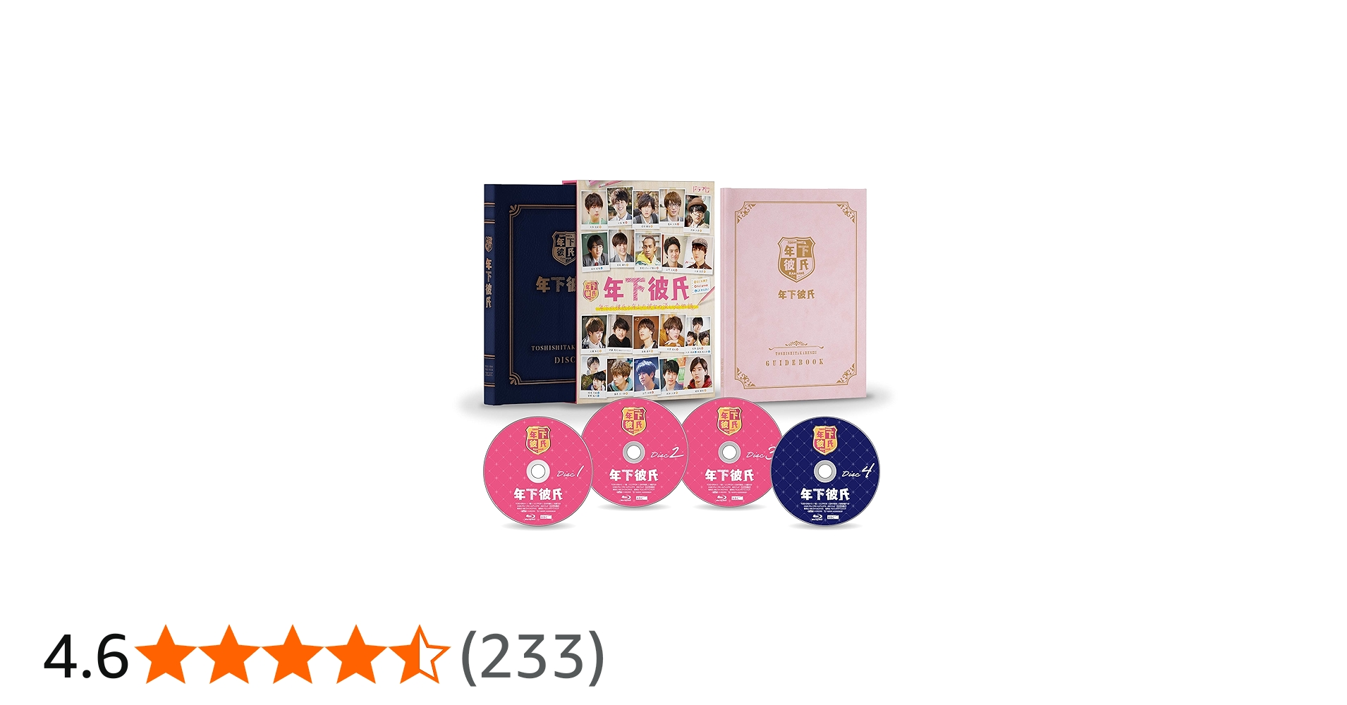Amazon.co.jp: 年下彼氏 Blu-ray BOX : 西畑大吾, 大西流星, 道枝駿佑