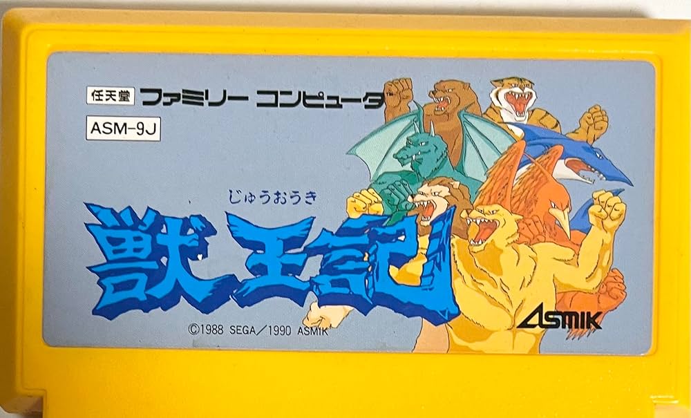 Amazon | 獣王記 | ゲームソフト