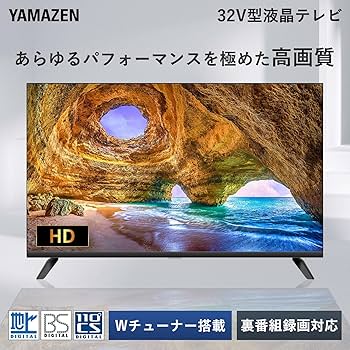 Amazon | 山善 テレビ Wチューナー 液晶 32インチ ハイビジョン QRTN
