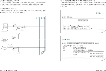 第2版]司法書士 リアリスティック不動産登記法 記述式 | 松本 雅典 |本