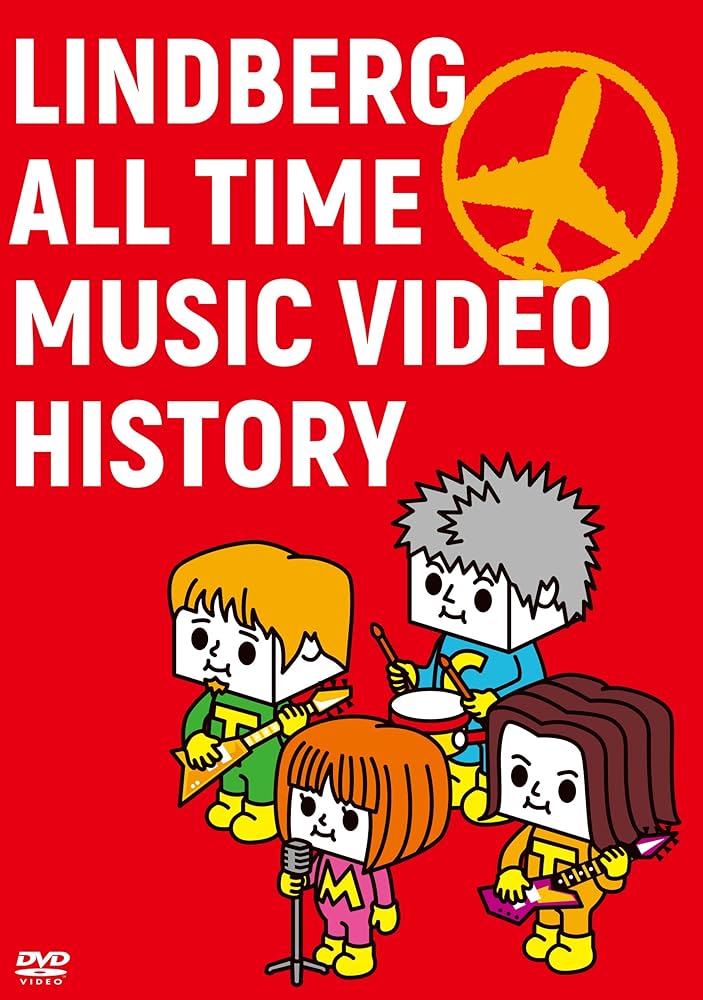Amazon.co.jp: LINDBERG ALL TIME MUSIC VIDEO [DVD] : LINDBERG: DVD