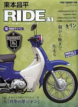 ❤️56冊❤️東本昌平セット☆RIDE雑誌フルカラー完全版キリン☆