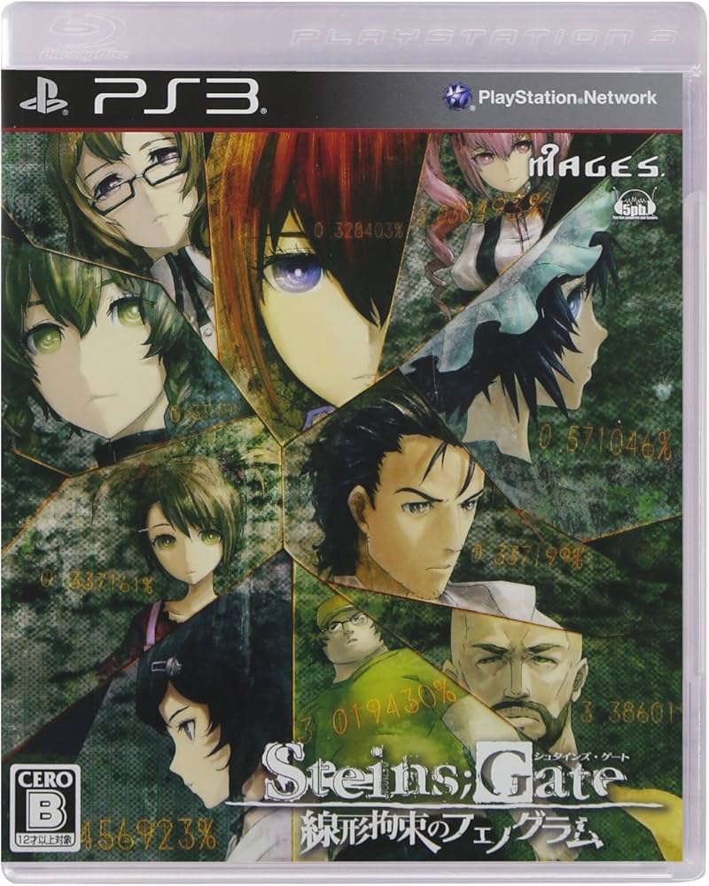 Amazon | STEINS;GATE 線形拘束のフェノグラム (通常版) - PS3
