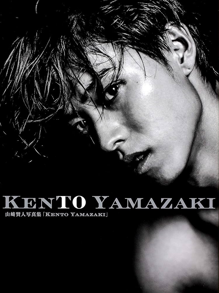 Amazon.co.jp: 山崎賢人写真集「KENTO YAMAZAKI」 : 山崎 賢人, 荒木