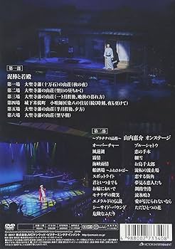 Amazon.co.jp: 新歌舞伎座初座長 山内惠介 特別公演 [DVD] : 山内惠介