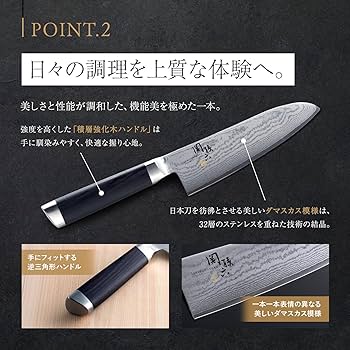 Amazon | 貝印 KAI 関孫六 三徳 包丁 ダマスカス 165mm 日本製