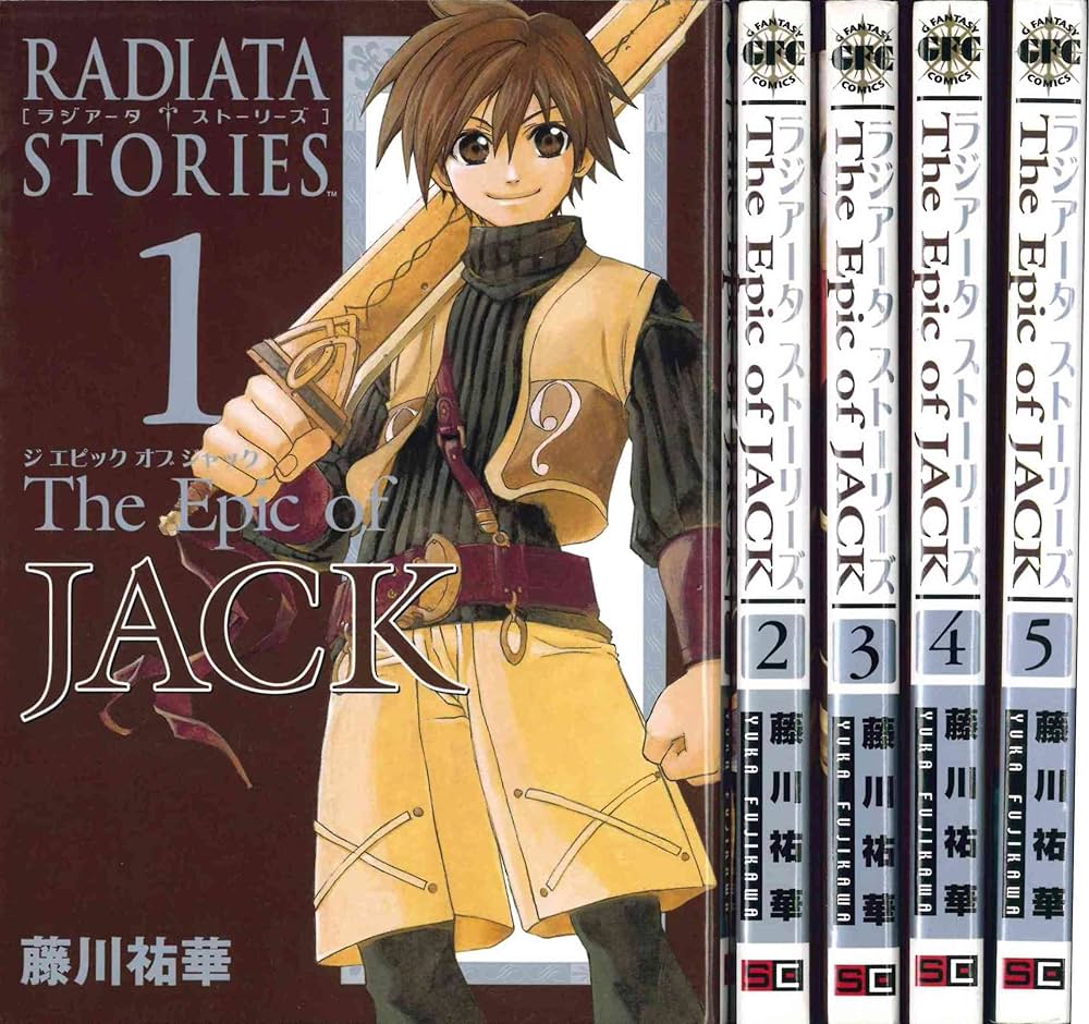 The Epic of JACK ラジアータ ストーリーズ コミック 1-5巻セット