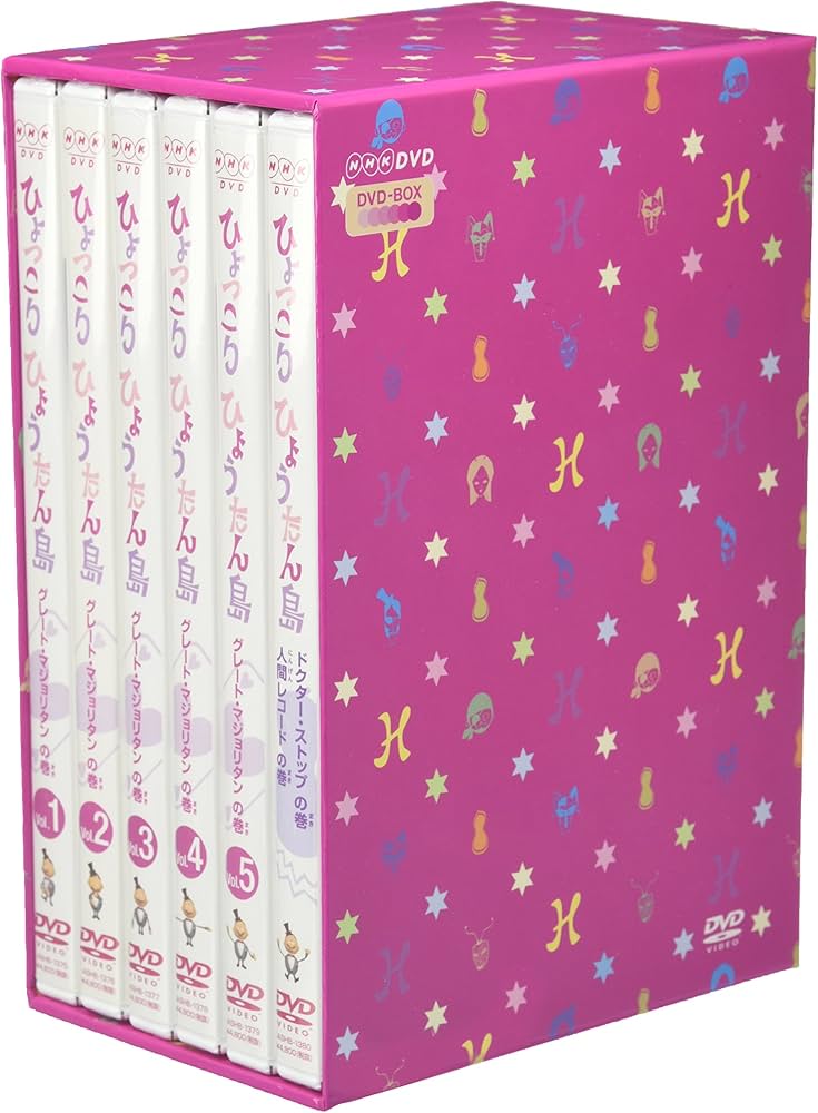 Amazon.co.jp: ひょっこりひょうたん島 グレート・マジョリタンの巻