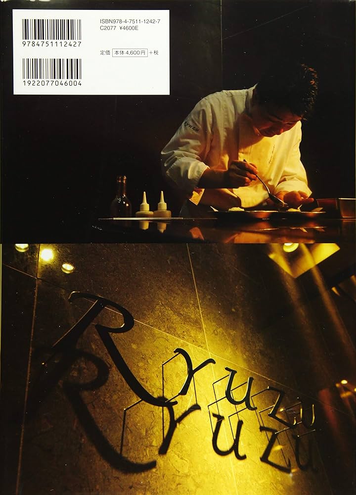 素材を慈しみ、自分流に。 | 飯塚 隆太 |本 | 通販 | Amazon