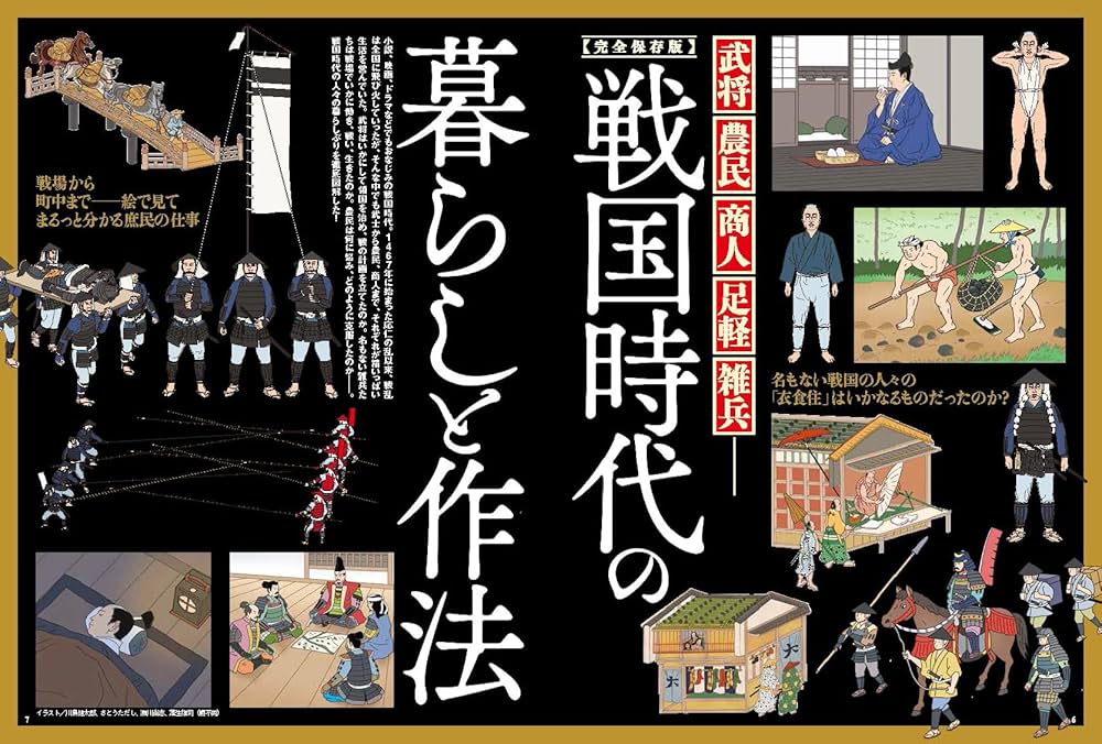 歴史道 Vol.29 (週刊朝日ムック) | 朝日新聞出版 |本 | 通販 | Amazon