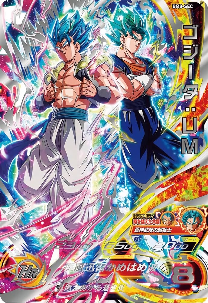 Amazon.co.jp: スーパードラゴンボールヒーローズ BM8-SEC ゴジータ