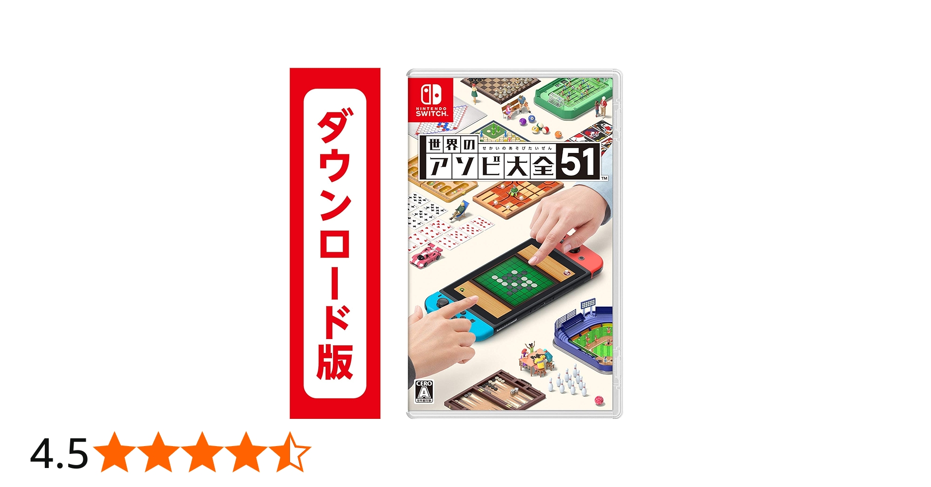 Amazon.co.jp: 世界のアソビ大全51|オンラインコード版 : ゲーム