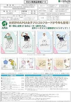 Amazon.co.jp: EPOCH 2025 JLPGA 日本女子プロゴルフ協会オフィシャル