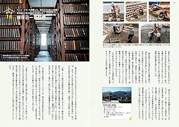 世にも至宝な博物館 ～後世に遺したい50のみらい遺産 (ビジュアル