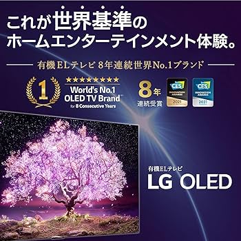 Amazon.co.jp: LG 48型 4Kチューナー内蔵 有機EL テレビ OLED48C1PJB