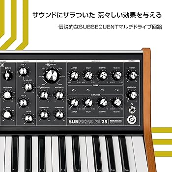 Amazon.co.jp: MOOG Subsequent 25 パラフォニック・アナログ
