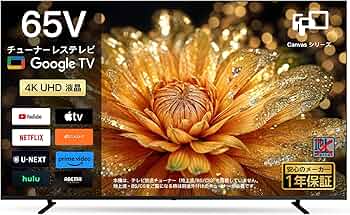 Amazon | FPD チューナーレス テレビ 4K 65インチ Google TV 65V型