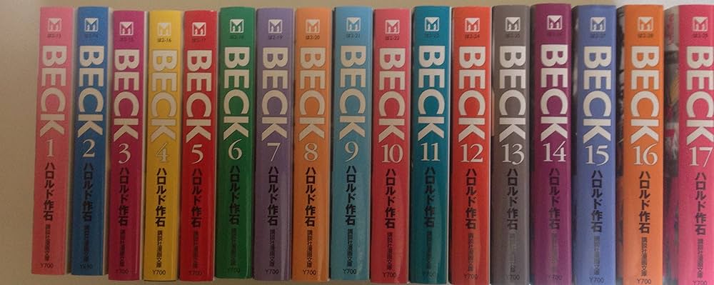 Amazon.co.jp: BECK 文庫版 コミック 1-17巻セット (講談社漫画文庫